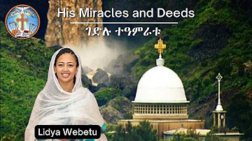 His Miracles and Deeds || English Orthodox Tewahedo Hymn