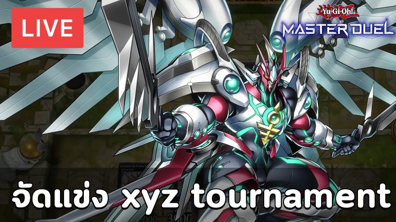 โหลดเกมส์วางระ เบิด5  2022  🔴【 Yu-Gi-Oh! MASTER DUEL 】| จัดแข่ง Leonez Academy Tournament ธีม xyz 💙