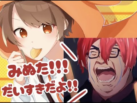 限界ヲタクあぽすくん【まぎすと切り抜き】