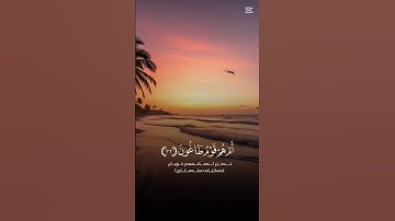 المصمم خالد قوجو kLماتيسر من سورة الطور بصوت الشيخ القارئ محمد اللحيدان ❤️🥀🇵🇸