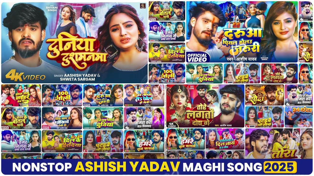 Top 10 Hit Maghai Nonstop Song | #Ashish Yadav ka non stop song | #Ashish Yadav | #maghi song