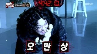 Infinite Challenge, Vampire War(2) #11, 뱀파이어 전쟁(2) 20130202