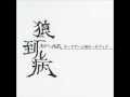 【片霧烈火】狼ニ到ル病 Disc A 01 プロローグ【CLOSED/UNDERGROUND】
