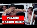 Бокс.Бивол-Канело.Реванш,в каком весе?