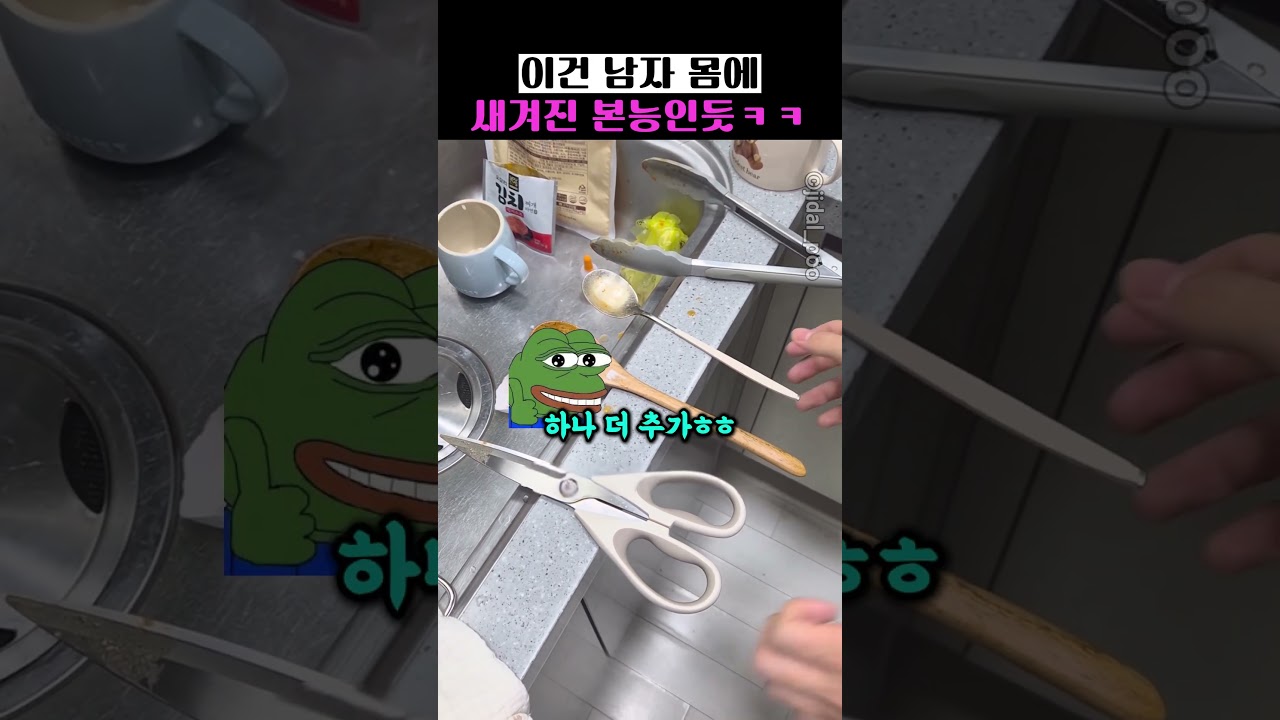 이건 남자 몸에 새겨진 본능인듯ㅋㅋ