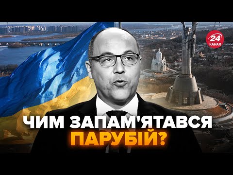 🔴ВБИВСТВО Парубія: чим ЗАПАМ'ЯТАВСЯ політик? Львів ОЧЕПЛЕНО. Зеленський віддав екстрений НАКАЗ