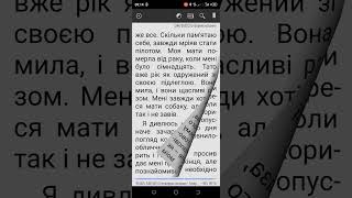 картинка: Гувер Колін#спотворене кохання 87