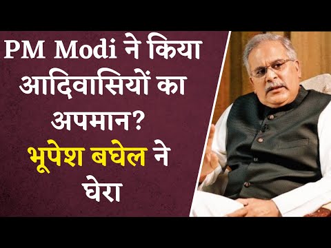 Bhupesh Baghel ने मिलाया Rahul Gandhi के सुर में सुर...नए संसद भवन के उद्घाटन को लेकर कही ये बात