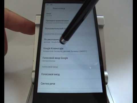 Как добавить языки ввода для экранной клавиатуры в смартфоне Lenovo