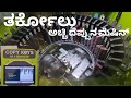 Key Maker Machine | Copy Keys | Tharkolu Acchi Deppuna Machine
