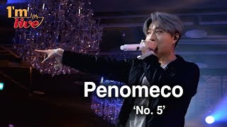 [I'm LIVE] Penomeco (페노메코) & No. 5
