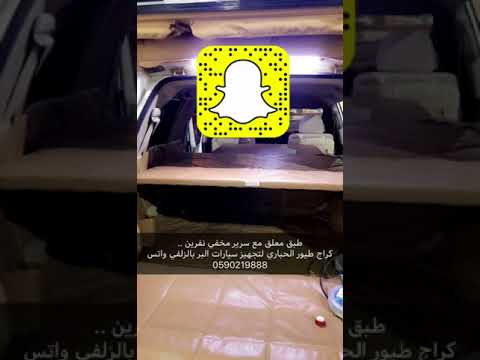 طبق معلق مع سرير مخفي معلق لاندكروزر