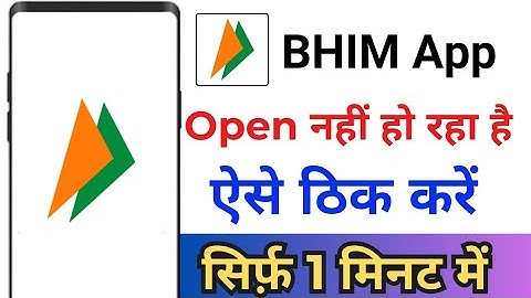 Bhim App Open Problem ! Bhim App Open Nahi Ho Raha Hai 2024 ! Bhim App Nahi Khul Raha Hai
