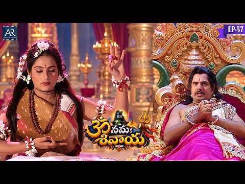 Om Namah Shivaya Telugu | Episode 57 | Telugu Devotional Mythological Series | శివ పురాణం