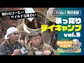 「憧れのコーヒーパーコレーター」ソロキャン芸人TOP2のまったりデイキャンプ vol.5|ヒロシのひとりキャンプのすすめ