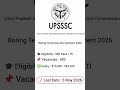 ✅UPSSSC New Vacancy 2026 || UPSSSC 2026 Latest Update #upsssc #shorts #short #shortsfeed #trending