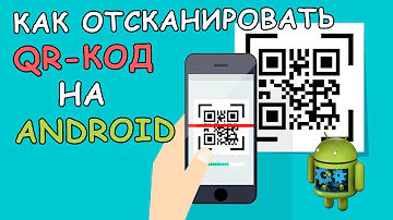 Почему QR-код не читается