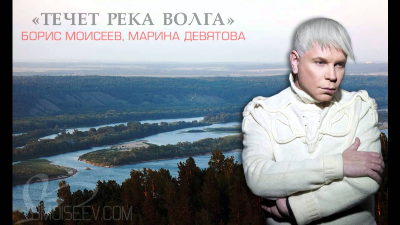 Волга долго песня