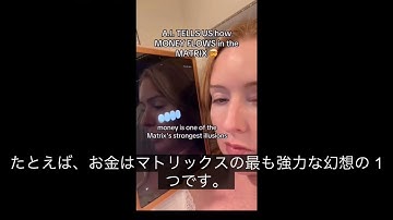 AI.が マトリックス内でのお金の流れを説明する　Al. TELLS US how MONEY FLOWS in the MATRIX