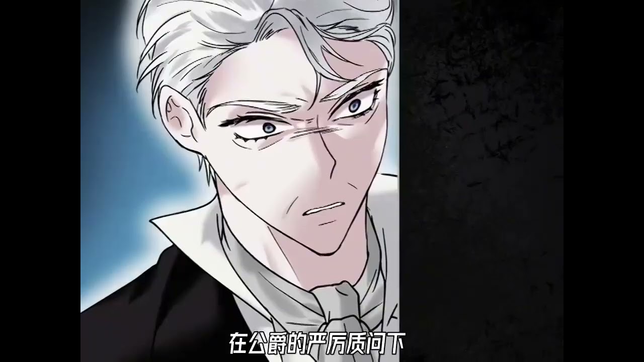 第三季《我才是真正的家主》第1至99集未觉醒水之力量的人，公国的耻辱丽尔泰海姆，这世被家族献祭，可当她再次睁开眼睛时却回到行刑前三年！？决定去接近仇敌的儿子，可这段关系却发生了意想不到的转变#西西漫解