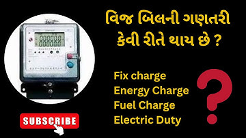 Electricity Bill Calculation| લાઈટ બિલ ની ગણતરી કેવી રીતે કરવી? | MGVCL PGVCL UGVCL DGVCL GEB