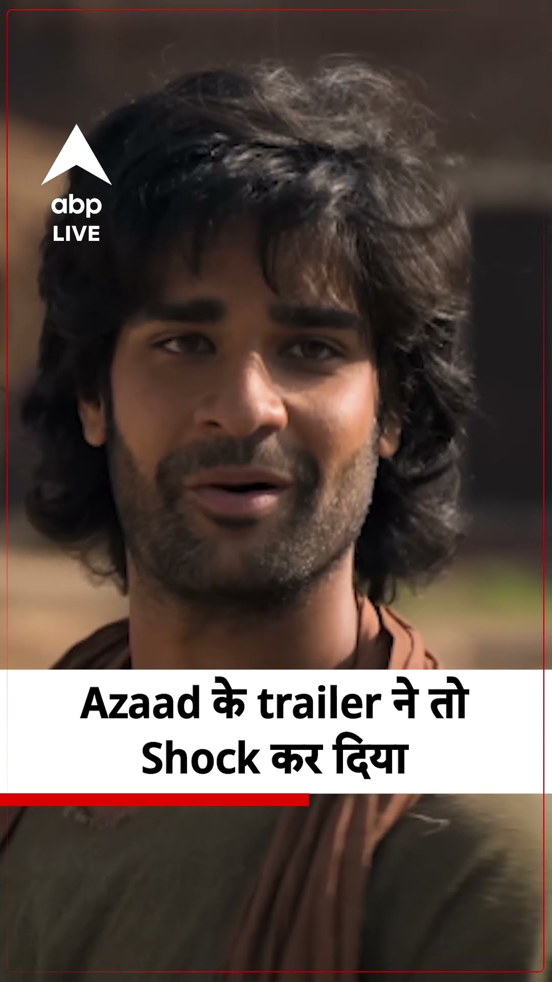Azaad Trailer Review: Ajay Devgan के भांजे की इस फिल्म का hero तो कोई और निकला #azaad