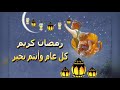 ساعة كاملة من اجمل اغانى رمضان 
