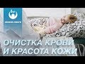 Плазмаферез (очистка крови) для улучшения состояния кожи лица и тела. Клиника Genesis Dnepr