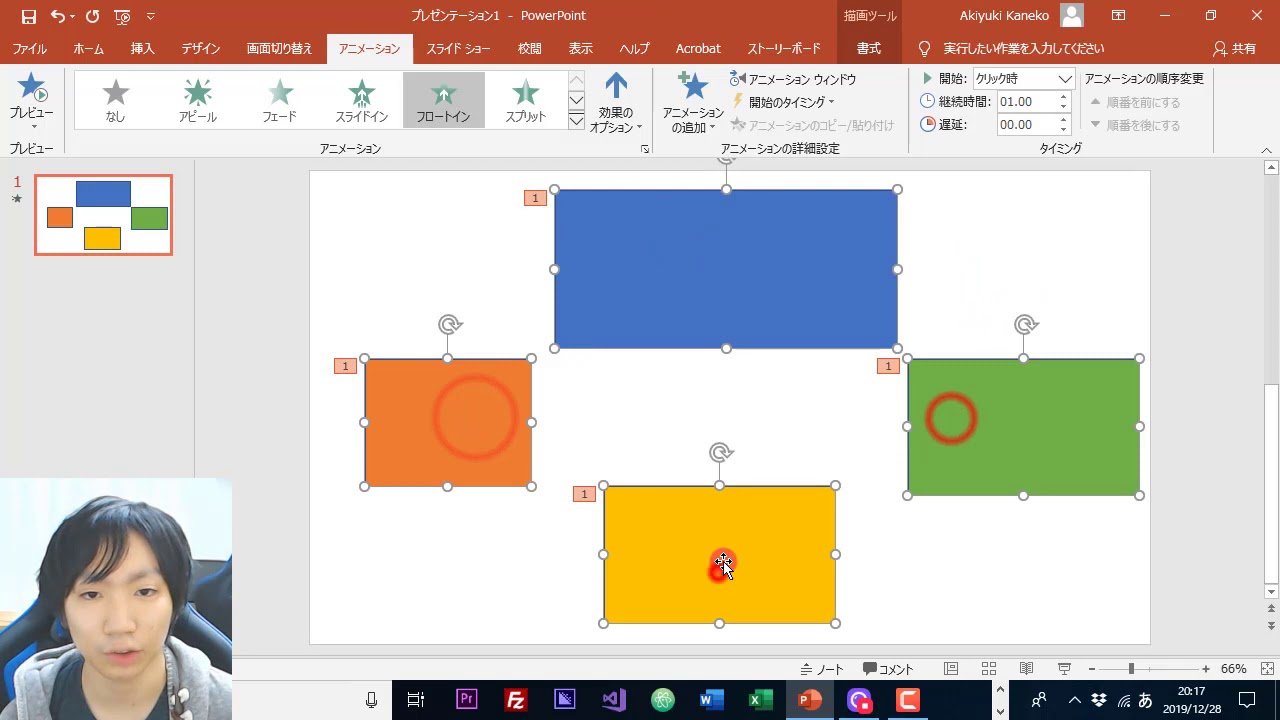 Powerpoint 同時に複数のアニメーションを動かす Youtube