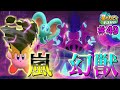 【ぶつかる幻獣と嵐！ワイルドデデデ・幻VSストームトルネイド！】【星のカービィ ディスカバリー】実況プレイ#49