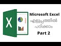 Microsoft Excel Malayalam Part 2