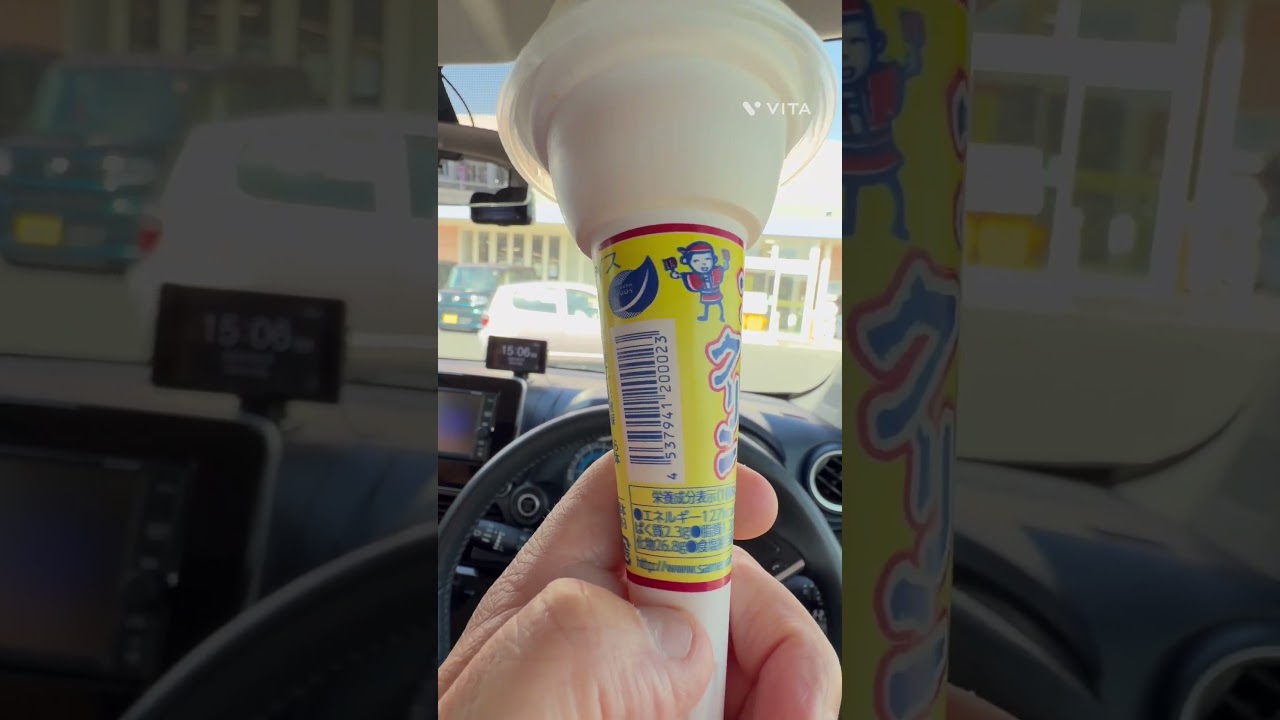 よさこいアイスクリン　#Shorts