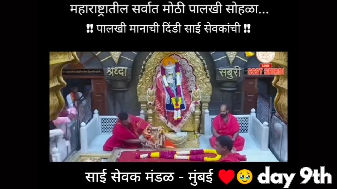 Sai Nagar shirdi 9th day sai sevak mandal Mumbai 2024