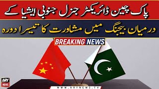 3rd consultation visit between Pak China Director General South Asia in Beijing