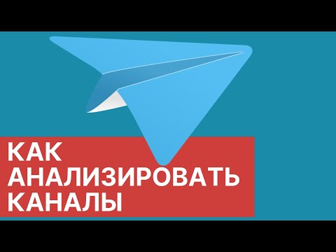 Video: Kako Najti Kanal V Telegramu S Povezavo