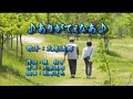 【新曲】ありがてぇなあ/大泉逸郎/歌の無い歌謡曲/2020年6月10日発