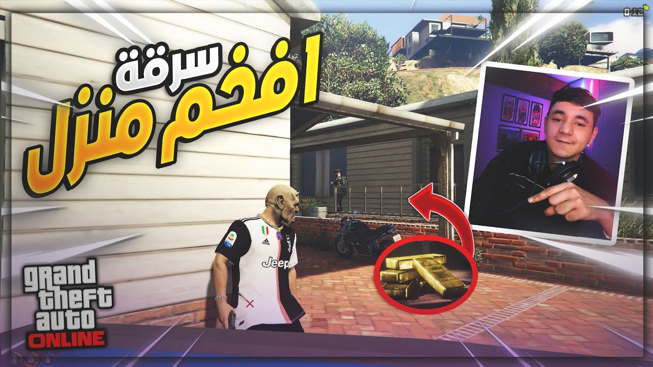 سرقة منزل أقوى قاضي|  في جيتيا الحياة الواقعية  مستحيل ماذا تحصلنا😱GTA5 RP DZ