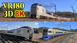 [ 8K 3D VR180 ] JR総武線 新旧デザイン E259系、 2024年3月 定期運行終了予定 255系、E217系