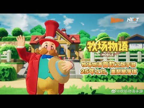 Story of Seasons: Mobile First Trailer