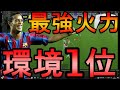 現環境最強火力フォメ発見!!攻撃意識1個下げられても破壊していく戦術がこちらです【eFootball2025/efootball 2025】