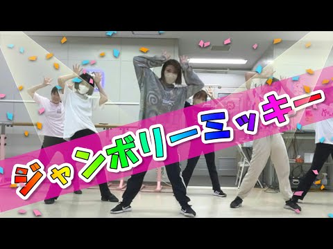 【ＴＤＳ大阪】ジャンボリーミッキーJamboree Mickey!Tokyo Disneyland【ウオ先生】
