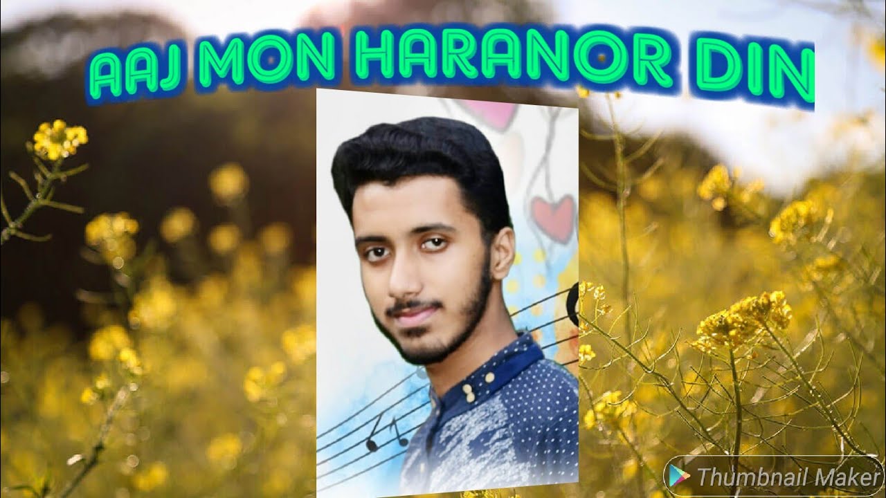 আজ মন হারানোর...