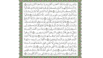 تلاوة سورة يس من الآية (1) حتى الآية (27)