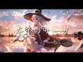 【魔女の旅々】魔女之旅ED『灰色のサーガ』by ChouCho(中日歌詞Lyrics)