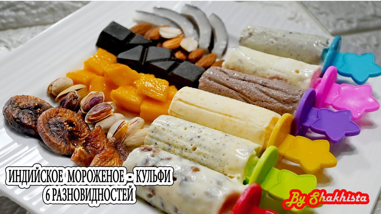 Мороженое в индии