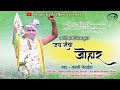 Jai sewa johar      new aadivasi song 2022singer kashi dhruw2022