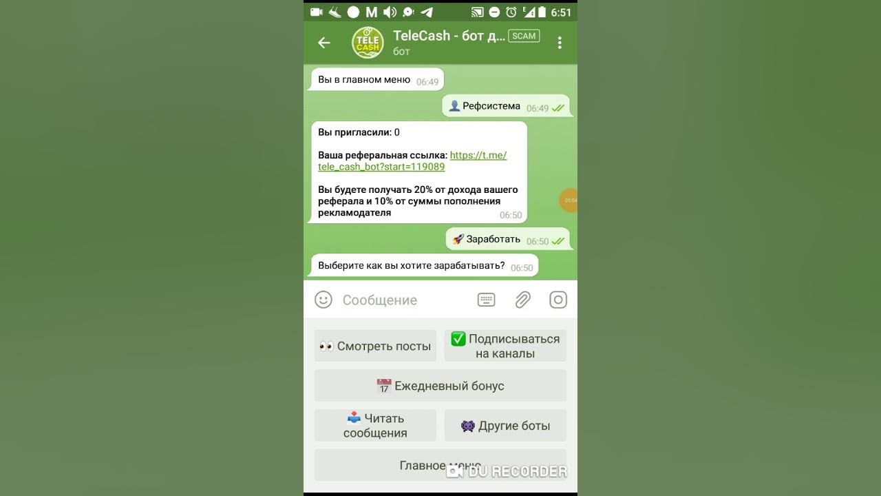 Тг боты для заработка без вложений