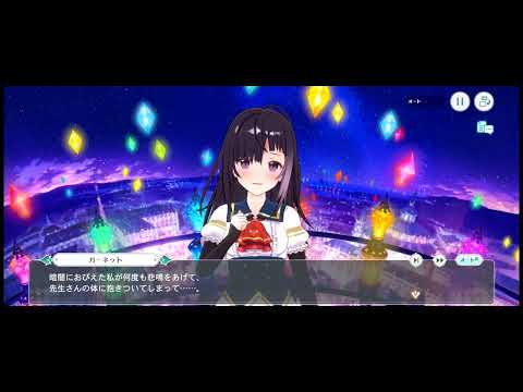 ガーネットUR【胡蝶たゆたう夜】カードストーリー「花嫁リハーサル」