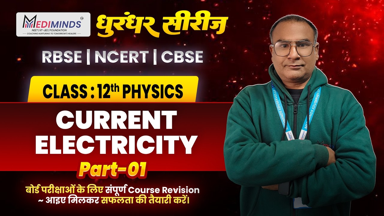 Current Electricity Explained Simply | Class 12th Physics | NCERT ...