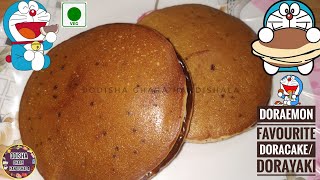 Dora Cake /Dorayaki /Dora Pancake | Doraemon , Kid's Favourite Dora cake Recipe | ଡୋରେମନ୍ ଡୋରା କେକ୍